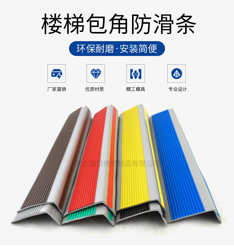 定制 PVC楼梯踏步 台阶止滑条 楼梯整体踏步 幼儿园楼梯 室外楼梯-阿里巴巴
