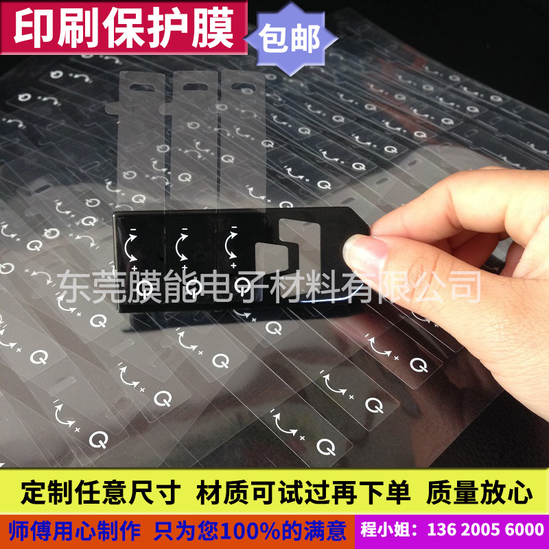 东莞厂家直销超低粘保护膜 低粘保护膜 保护膜批发 质量上乘