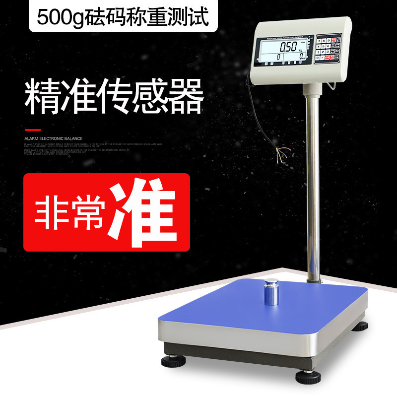 博佳电子称带输出开关量继电器控制信号电子秤上下限检重报警台秤