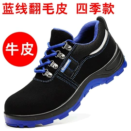 防砸防刺穿鞋;其他足部防护;绝缘鞋