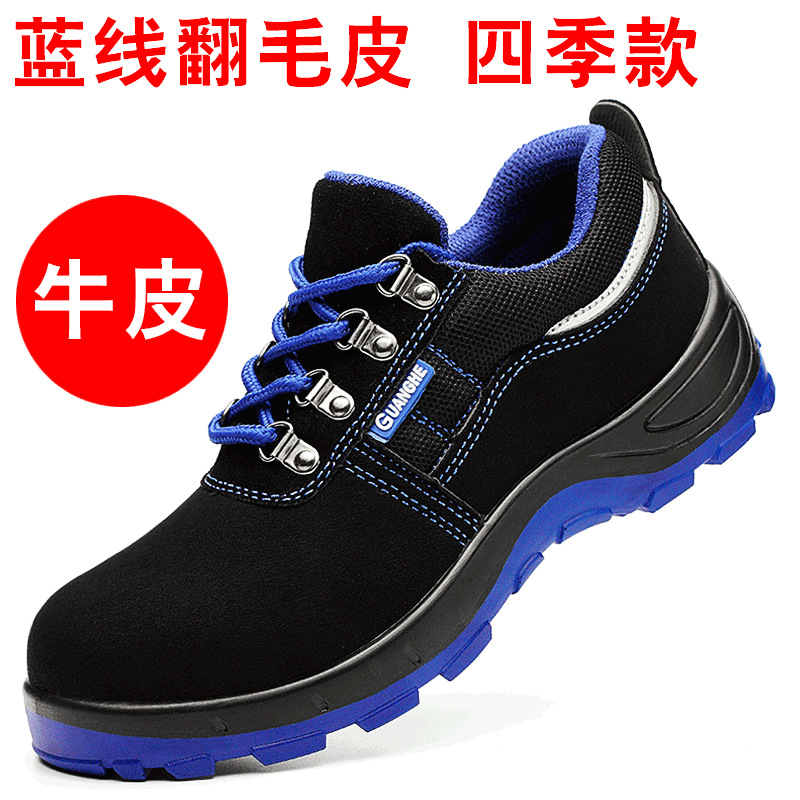 劳保鞋钢包头男士防砸防刺穿工作鞋绝缘老保安全透气防臭透气款