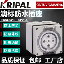 KRIPAL industrial socket 56SO520 ʽI ˮ