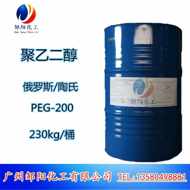 出售原装 PEG-200 聚乙二醇200 巴斯夫沙陶 广州大量库存