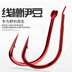 Bulk China Red with barbs, Soybean, Wry Mouth Line Groove, Line Protection, Anti-Cut Line, Casting Carp, Catfish, Fishing Hook