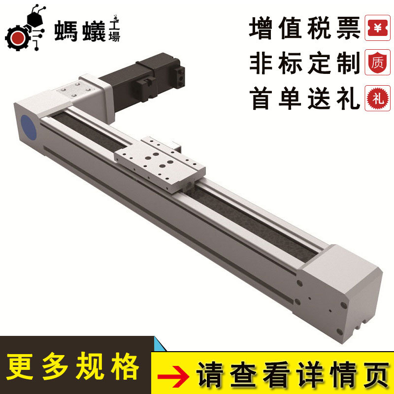 厂家直销 FEBTH45 同步带半密线轨内藏式加长型滑台电缸