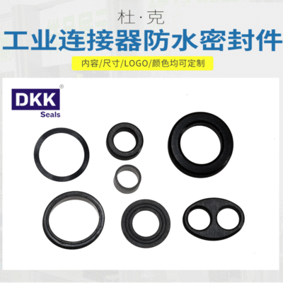 太陽能連接器護線套新能源連接器防水密封件氟橡膠工業密封圈定制