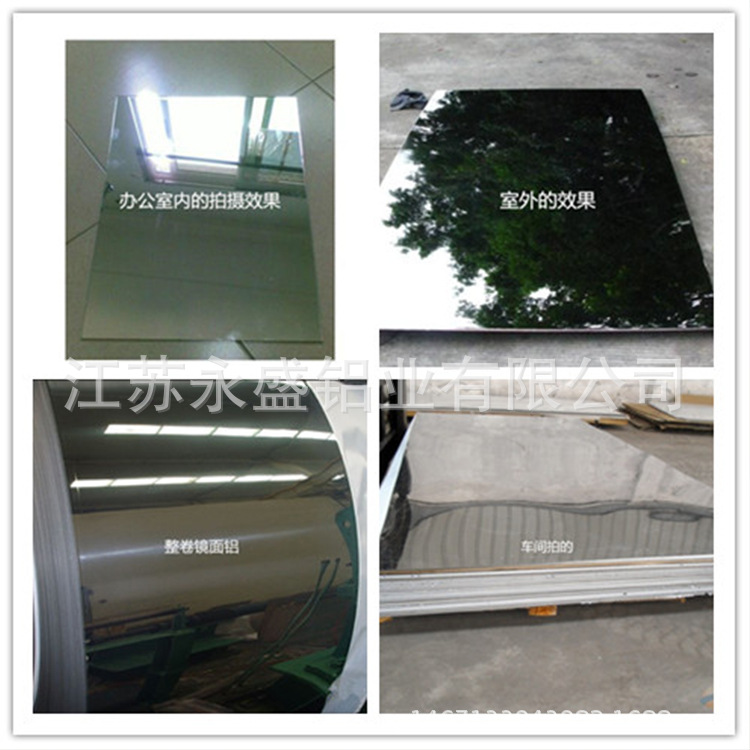 镜面铝板
