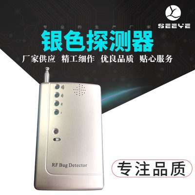 silvery wireless signal detector Anti-photographed Eavesdropping detector Foreign trade Specifically for