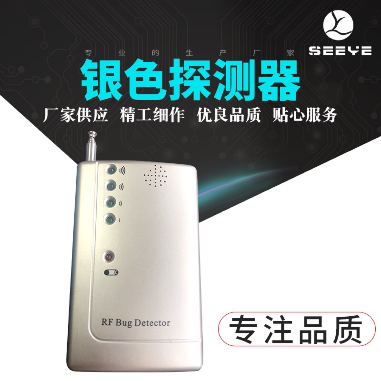 silvery wireless signal detector Anti-photographed Eavesdropping detector Foreign trade Specifically for