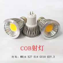 升级版COB GU10LED射灯5W7W9W射灯LED灯杯LED灯具 高亮批发现货