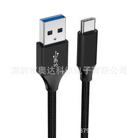 USB 3.0 Type c数据线 手机快速充电线 支持数据高速传输功能