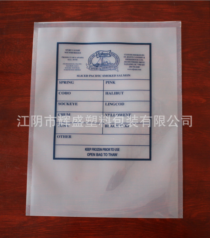 食品级抽真空袋 肉制品包装袋 三文鱼真空袋 海蜇头包装袋 汤料袋