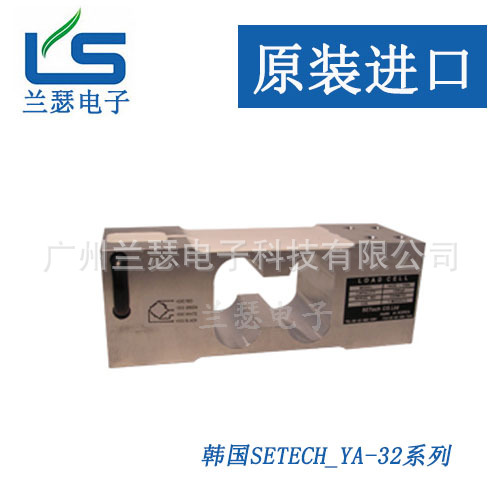 韩国SETech YA32-60K-100K-150K-250K-300K-500K称重传感器