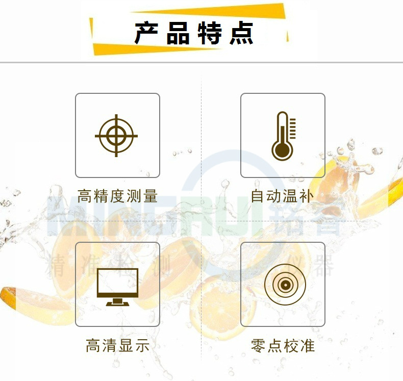 D型数显折光仪3-1