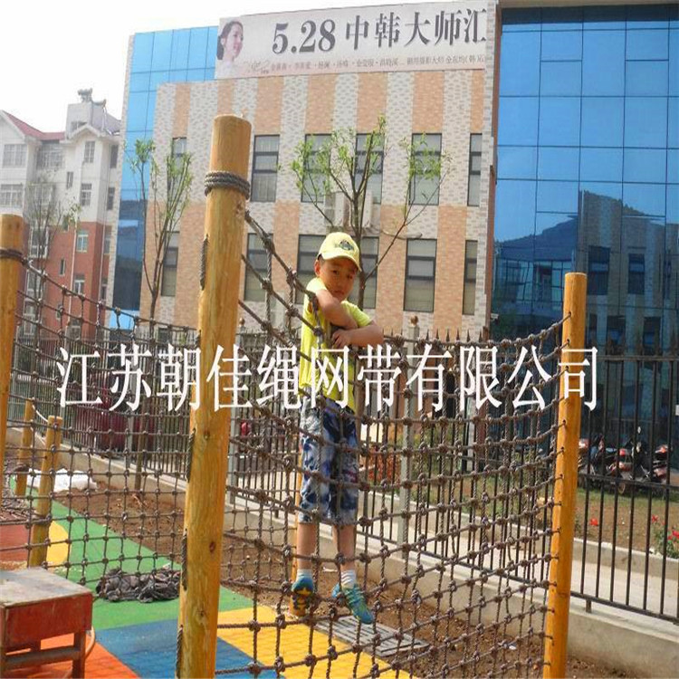 朝佳专业供应各种儿童安全网、儿童防护网、学生攀爬网、儿童乐园