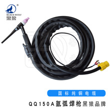 黑狼牌QQ150A氣弧焊机焊枪焊把线胶管WS250WS200耐胶皮套WP17