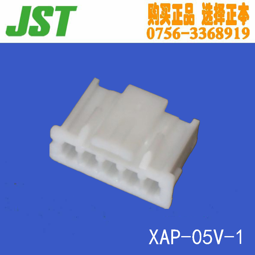 供应 JST 连接器 XAP-05V-1   塑壳 2.5mm 间距 胶壳 原装