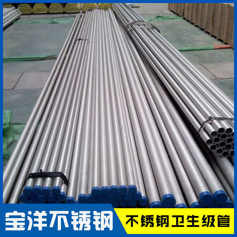 不锈钢无缝管 316L不锈钢管  河南不锈钢管 不锈钢无缝管批发