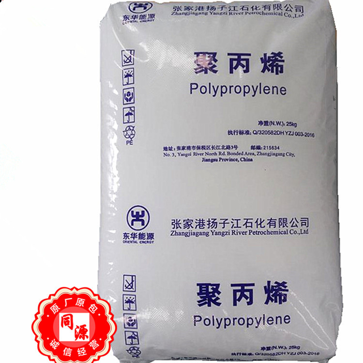 PP T30H 东华能源(张家港) 增韧纤维级 地毯底布 拉丝