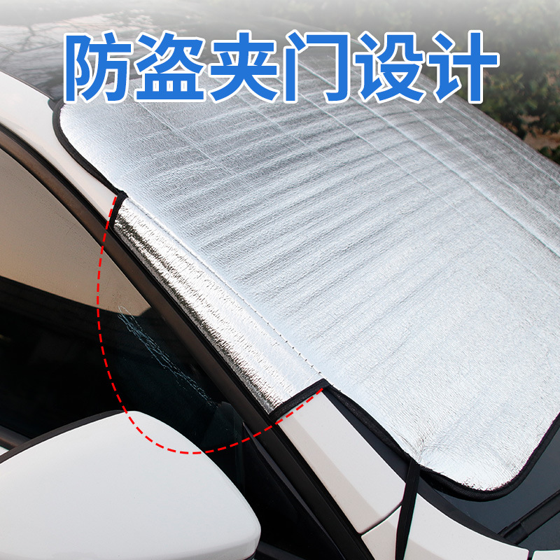 通用型冬季雪擋防雪防霜汽車前擋玻璃遮陽擋防曬太陽檔