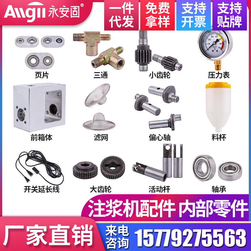 高壓注漿機器配件內部零件高壓灌漿機注漿機料杯壓力表活動杆三通