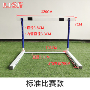学生升降可调田径跨栏架 标准比赛配重式跨栏架 儿童可折叠跨栏架