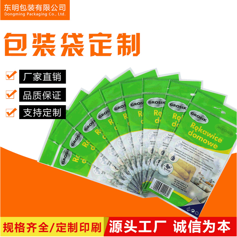 厂家直销opp复合礼品包装袋 制订复合袋透明手套彩印包装袋