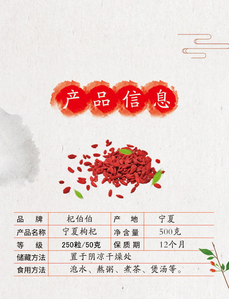 Ningxia Goji Berries 250 Count First Harvest Dried Wolfberry Fruit Ready to Eat 50g key features