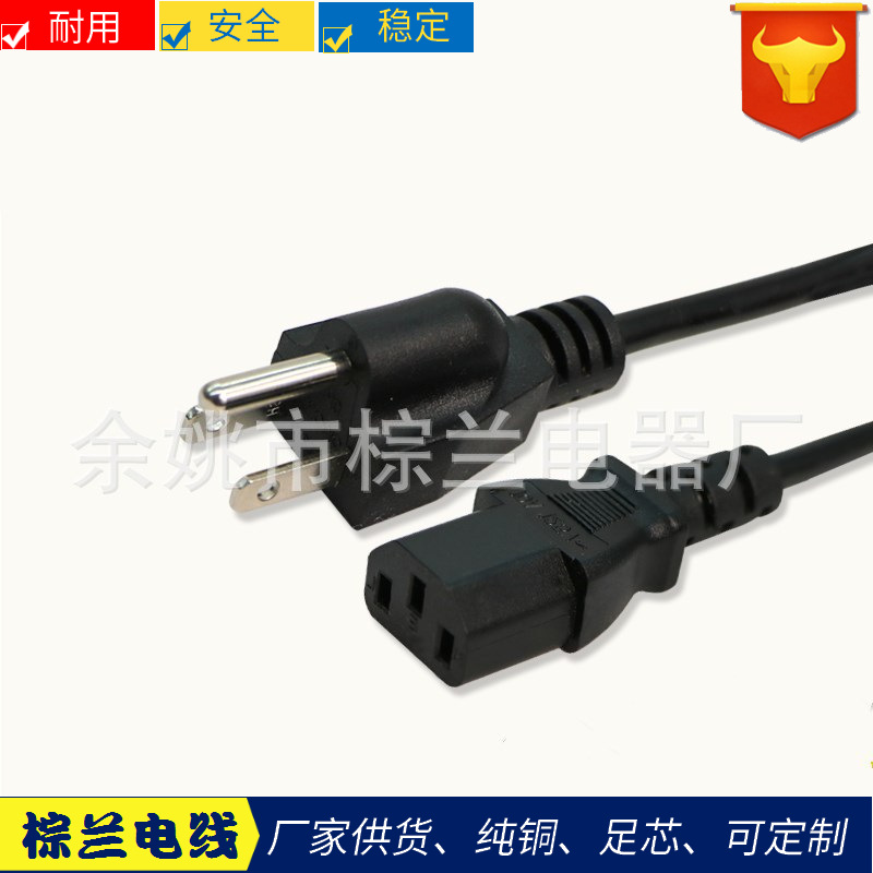 美规品字尾ETL电源线0.824/1.31/2.08平方美规三芯电源线插头