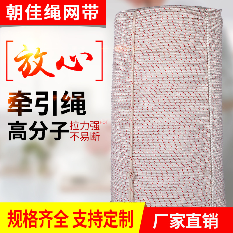 厂家直销高分子聚乙烯电力牵引绳  高空架电牵引绳