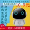 哪吒戰聖廠家直銷智能機器人早教兒童玩具wifi語音對話陪伴學習機