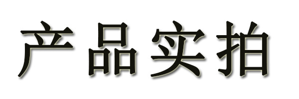 字体1