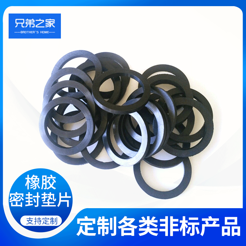 厂家供应橡胶防滑垫片 防水橡胶密封垫片 机械轴承减震橡胶垫圈