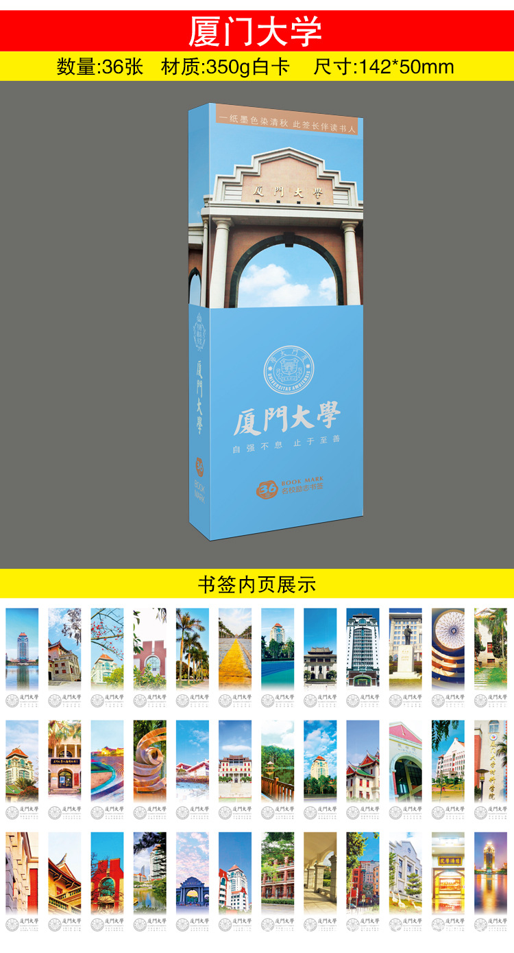 厦门大学 展示.jpg