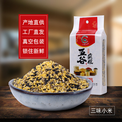 三味小米390克 双层真空包装 杂粮粥米组合 厂家 五谷杂粮滋补粥