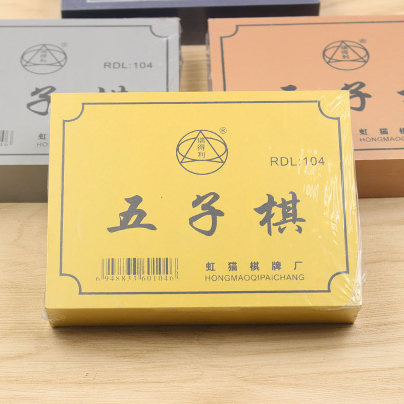 木盒五子棋 800主图 (5).jpg