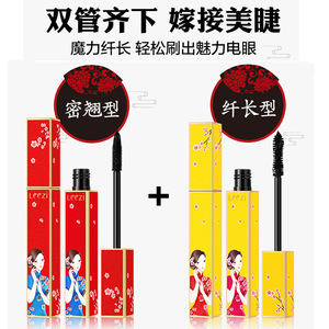 2019年新款莉兹故宫中国风美姬纤长密翘睫毛膏防水卷翘不晕染彩妆