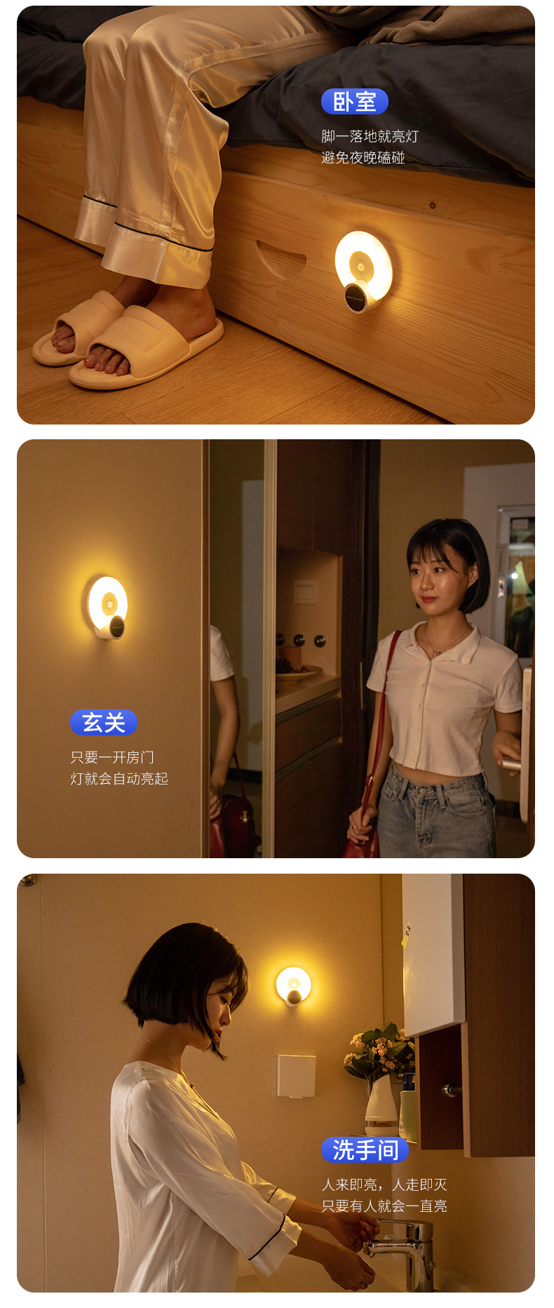 感应小夜灯-详情2_08