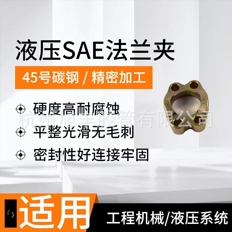 法兰接头 对开法兰夹 整体法兰盘 法兰咀 液压接头 高压接头