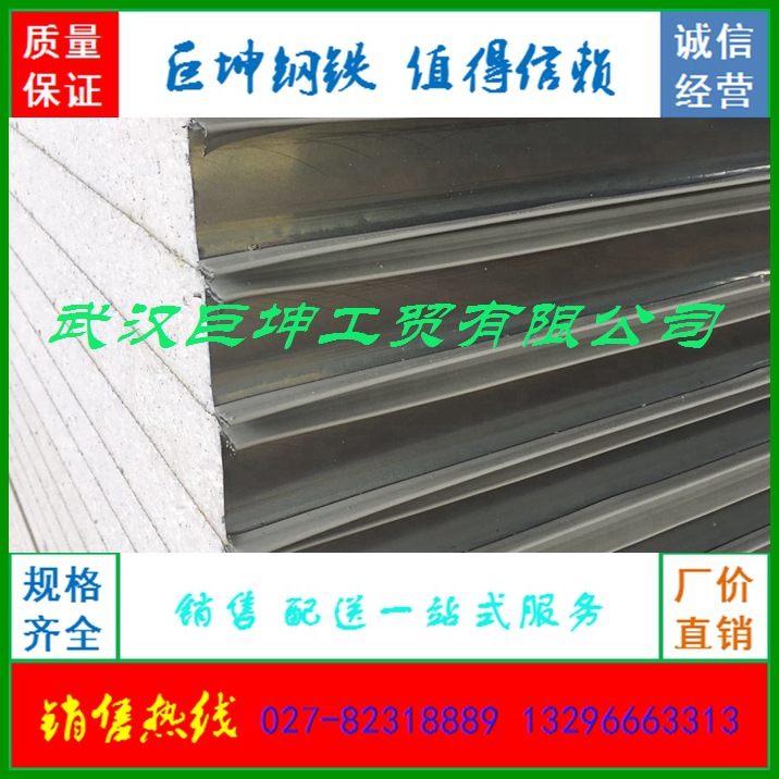 武汉彩钢泡沫夹心板批发 大厂彩涂卷 彩涂板 岩棉板瓦、颜色彩瓦|ru