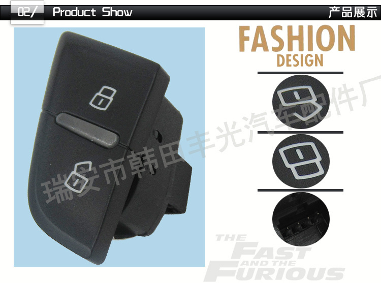 奥迪Q5中控锁开关8RD962108_02