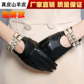 批发供应皮手套金典款女式铆钉全指手套薄里山羊皮触屏触屏功能