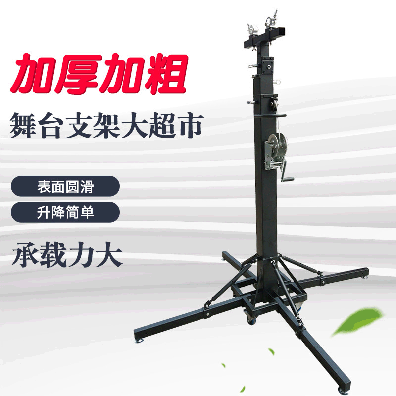 A05新款重型6米4轮折叠脚舞台灯光支架手摇支架，承重；250kg
