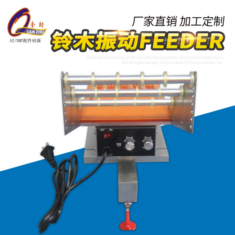 厂家直销松下MPA3/80/40MPAG1/V振动飞达5管半自动大功率批发定制