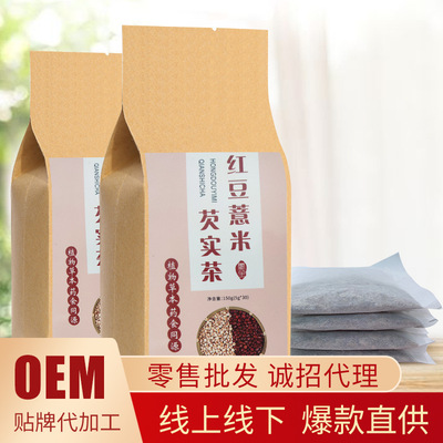 红豆薏米茶祛湿茶 养生袋泡花草茶oem贴牌代加工 红豆薏米 芡实茶|ru