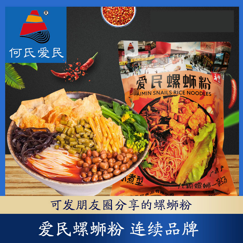 Liuzhou specialty Edmonton Bagged Fast food Snail powder tradition convenient Rice noodles Guangxi specialty 320*30 Bagged