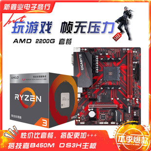�J��AMD ���� Ryzen3 2200G�а��-��B450M GAMING���� CPU�ײ�