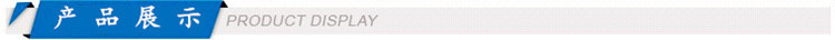 產(chǎn)品展示丶