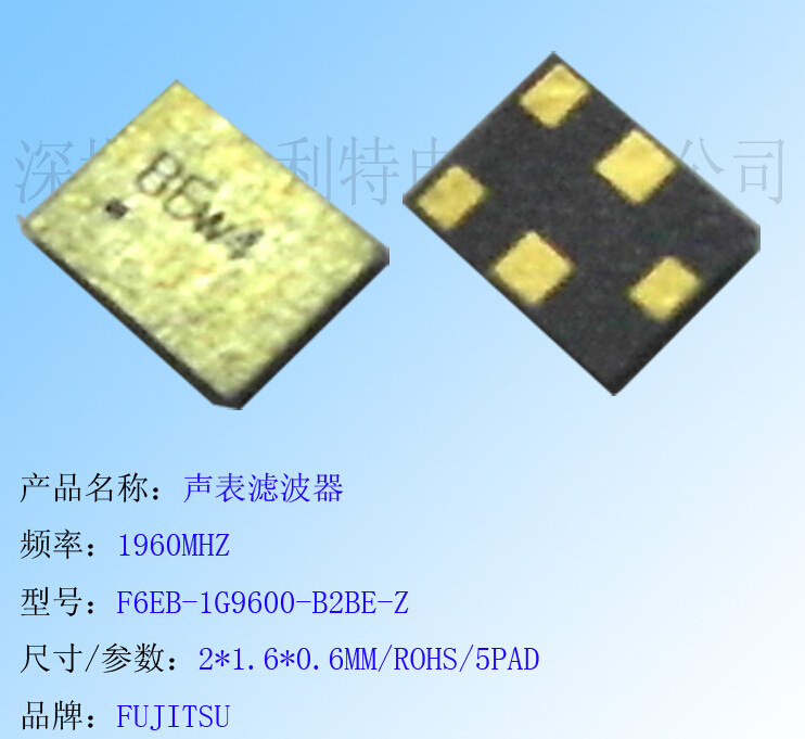 现货特价售FUJITSU富士通声表滤波器1960MHZ F6EB-1G9600-B2BE-Z
