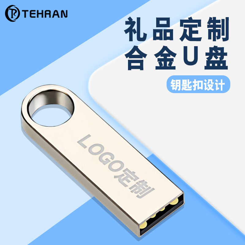 厂家批发手机车载金属U盘定制logo优盘创意小礼品32GB 16GB 8GB4G|ms